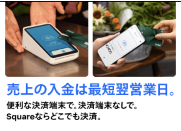 square決済